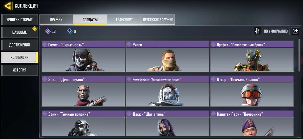 продажа аккаунта к игре Call of Duty Mobile